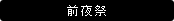 ボランティア募集